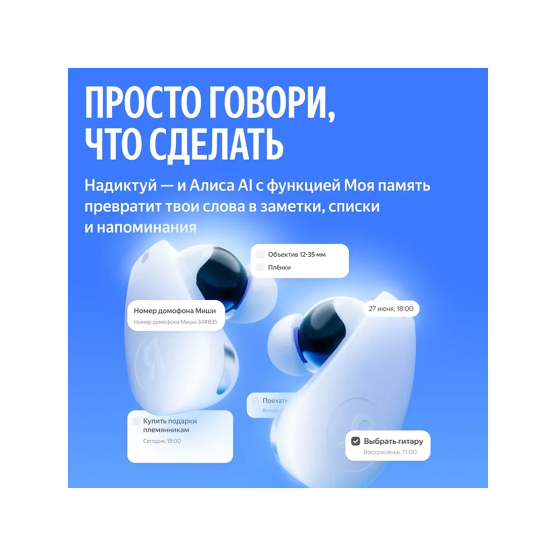 Беспроводные наушники Яндекс YNDX-00150WHT, Белый