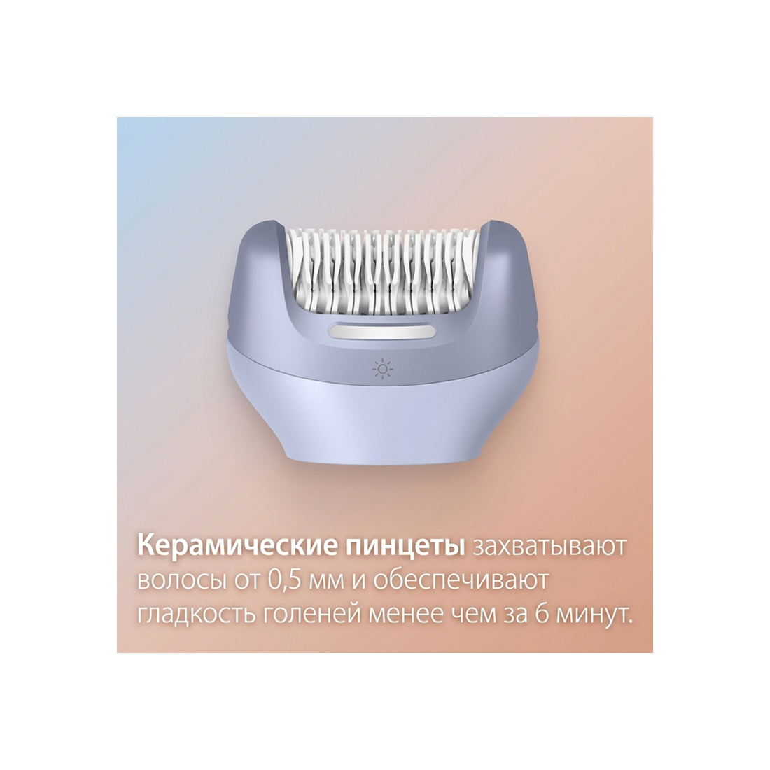 Эпилятор Philips Серии 8000 BRE708/00