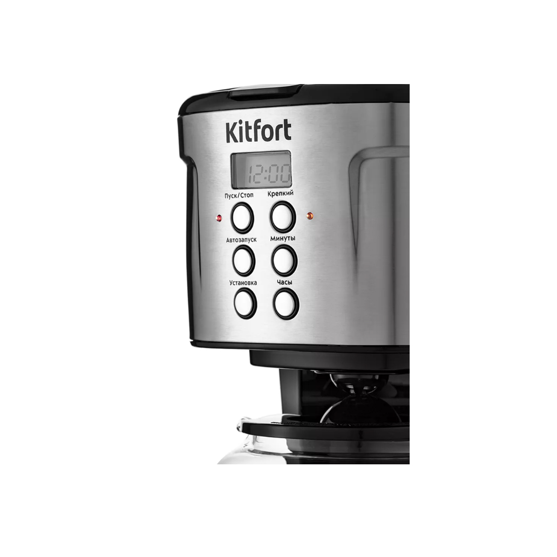 Кофеварка капельная Kitfort КТ-731