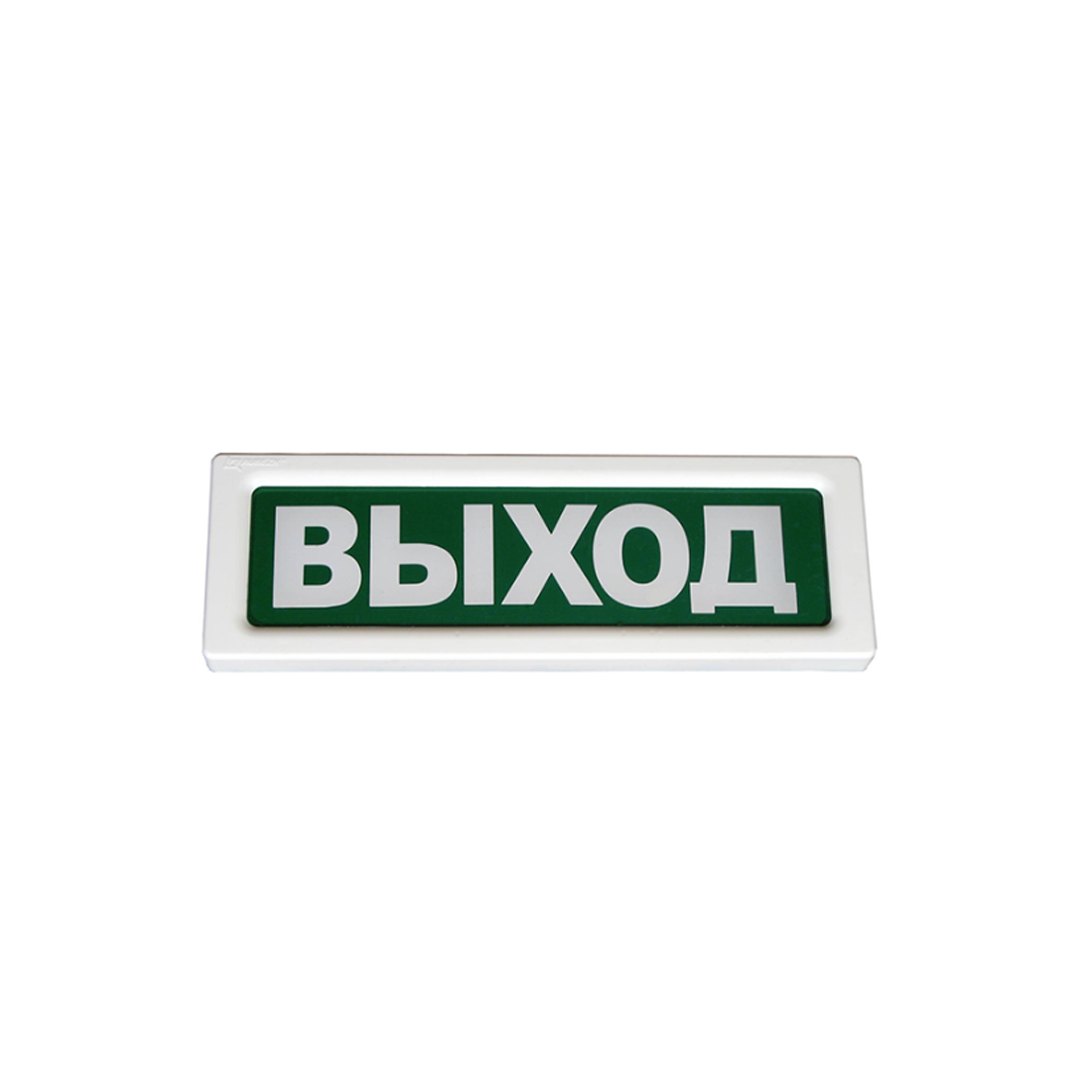 Оповещатель охранно-пожарный световой Рубеж ОПОП 1-8 "ВЫХОД"