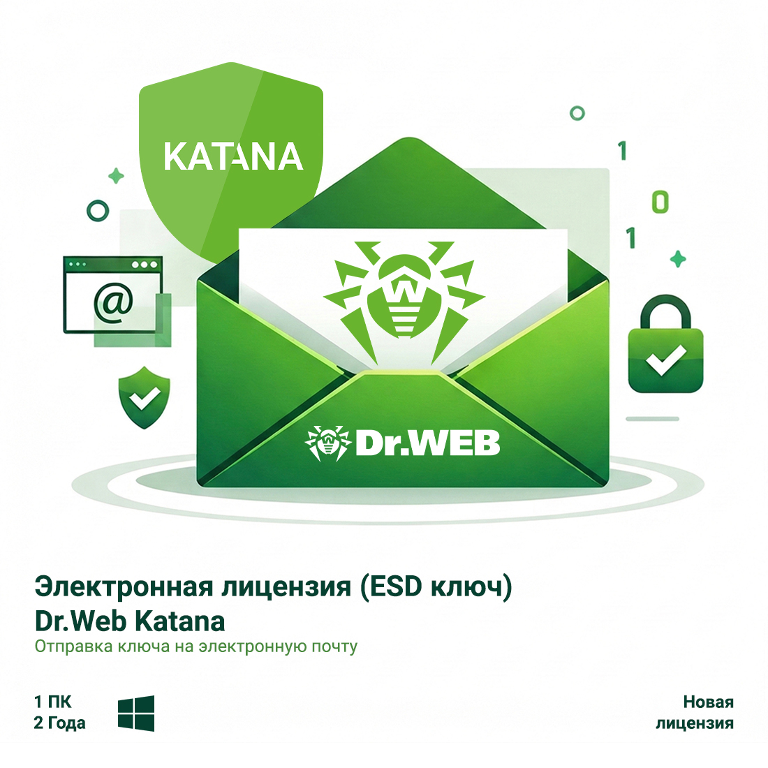 Электронная лицензия (ESD ключ) Dr.Web Katana 24М 1 ПК новая — фото, характеристики