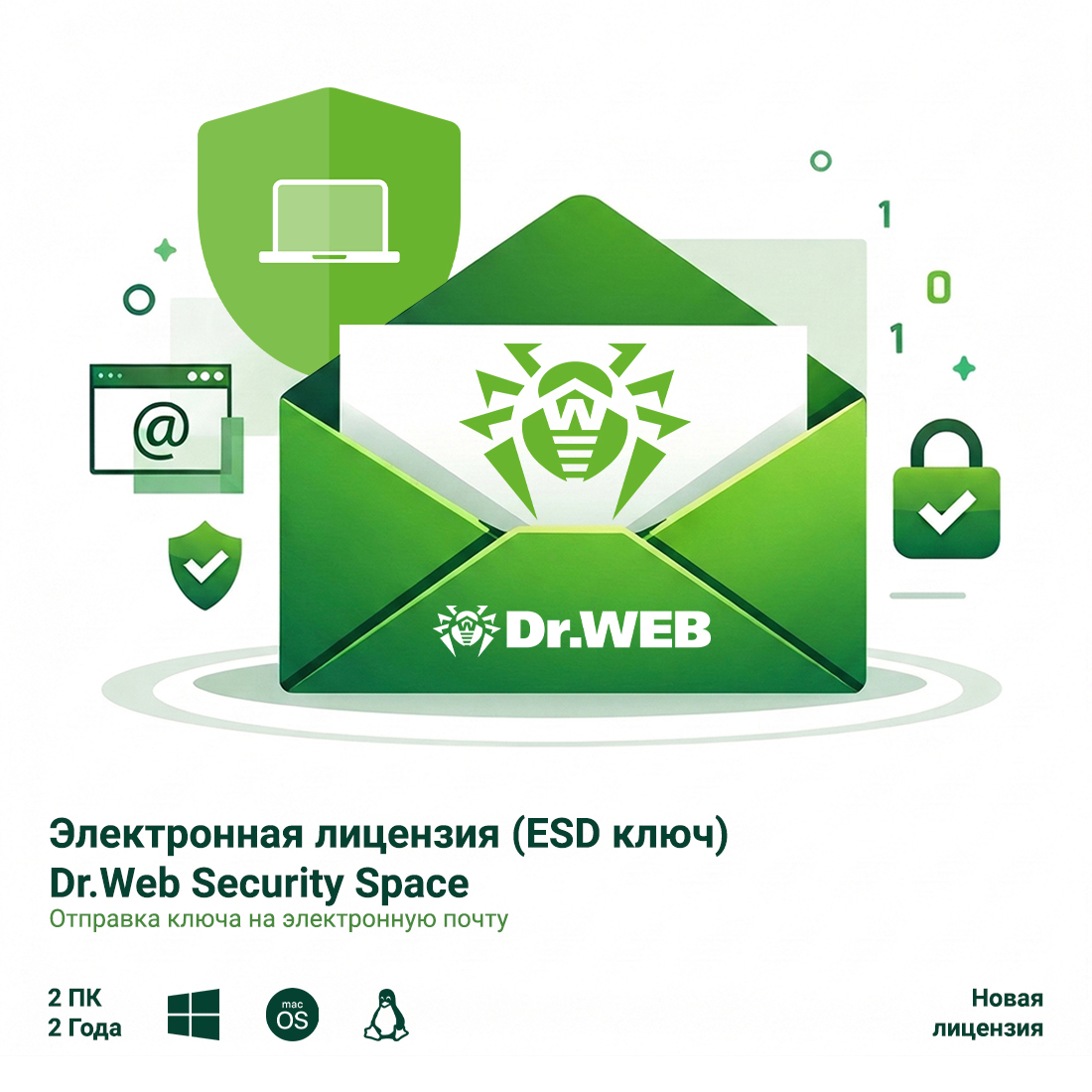 Электронная лицензия (ESD ключ) Dr.Web Security Space 24М 2 ПК новая — фото, характеристики